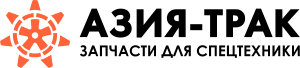 ООО «Промдеталь» (региональное структурное подразделение ООО «Азиа-Трак»)